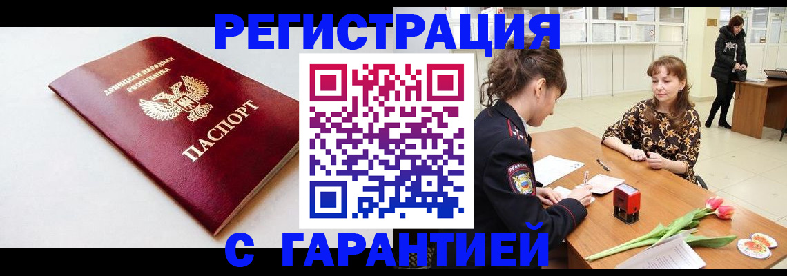 прописка в Малой Вишере