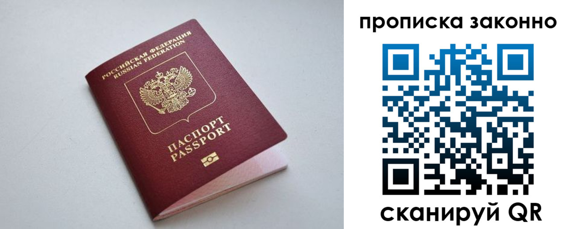 прописка регистрация в Малой Вишере