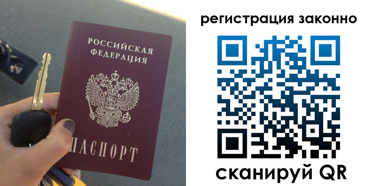 прописка для кредита в Малой Вишере