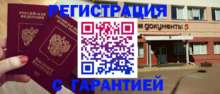 прописка для военкомата в Малой Вишере