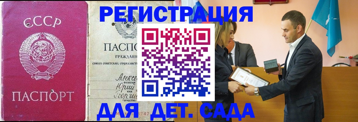 прописка ребенка в Малой Вишере