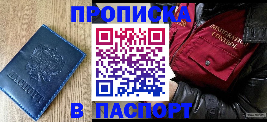 временная регистрация собственник в Малой Вишере