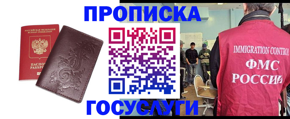 миграционный учет в Малой Вишере