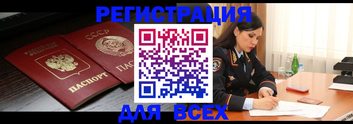прописка поиск в Малой Вишере