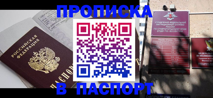 прописка для школы в Малой Вишере