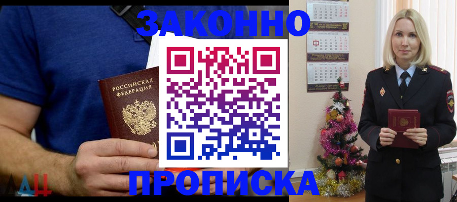 временная регистрация для всех в Малой Вишере