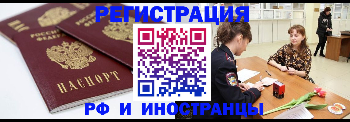 временная регистрация законно в Малой Вишере