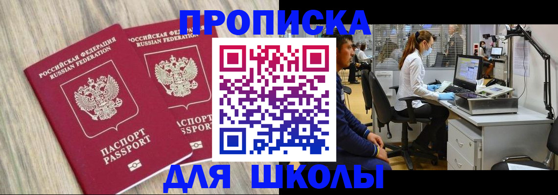 прописка для кредита в Малой Вишере