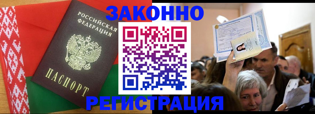 временная регистрация для школы в Малой Вишере